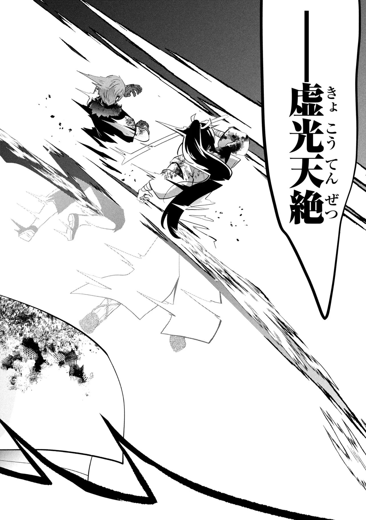 SAIKYOU RAKUDAI KIZOKU NO KENMA KIWAMESHI ANTANFU Chapter 25.3 - Page 11