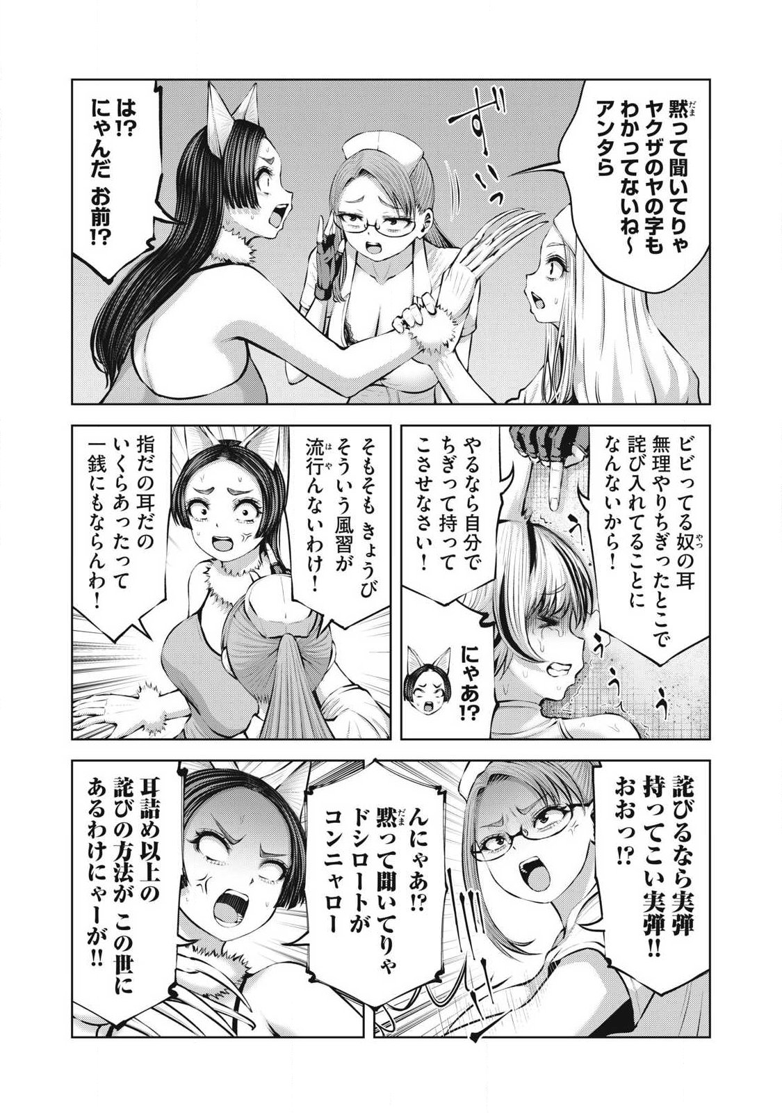 ZOMBIE SEKAI DE HAREM WO TSUKUROU Chap 34.2 - Pic 12