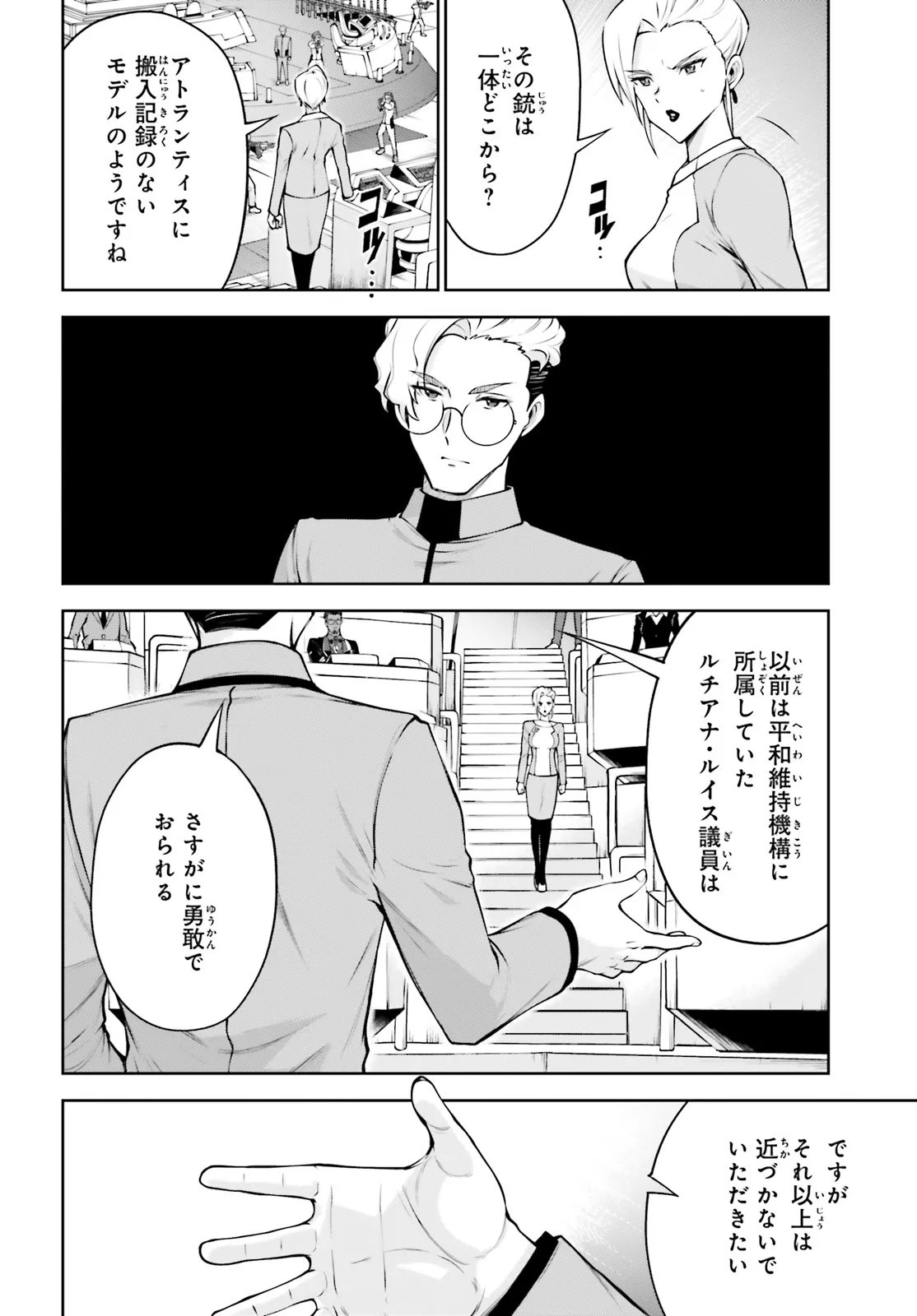 Read KIDOU SENSHI GUNDAM EIGHT Chapter 7.2 [High Quality / Full] - Page 12 - nicomanga.net
