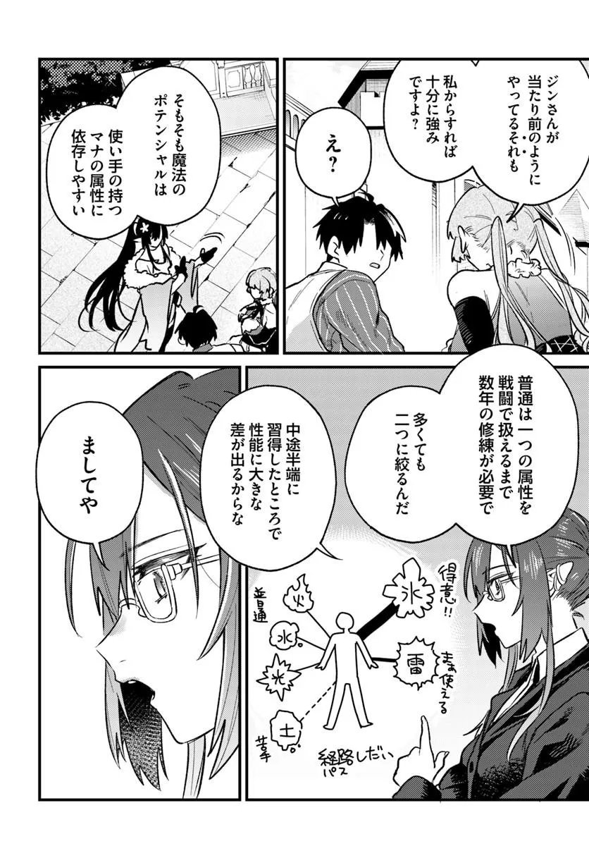 YUUSHA PARTY WO KUBI NI NATTA NODE KOKYOU NI KAETTARA, MEMBER ZENIN GA TSUITEKITA N DAGA - RAW Chap 10.2 - Pic 12