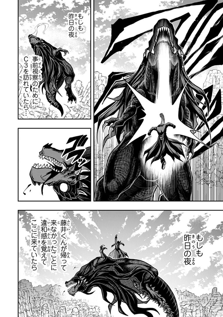 LEVEL 0 NO MUNOU TANSAKUSHA TO SAGESUMARETE MO JITSU WA SEKAI SAIKYOU DESU: TANSAKU RANKING 1-I WA NAZO NO HITO Chap 16.1 - Pic 12