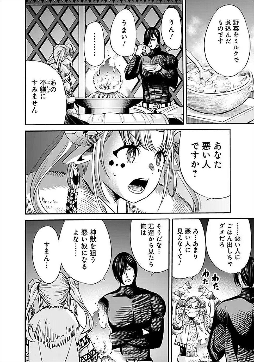 URAGIRARETA S RANK BOUKENSHA NO ORE WA, AISURU DOREI NO KANOJORA TO TOMONI DOREI DAKE NO HAREM GUILD O TSUKURU (MANGA) - RAW Chapter 140 - Page 12