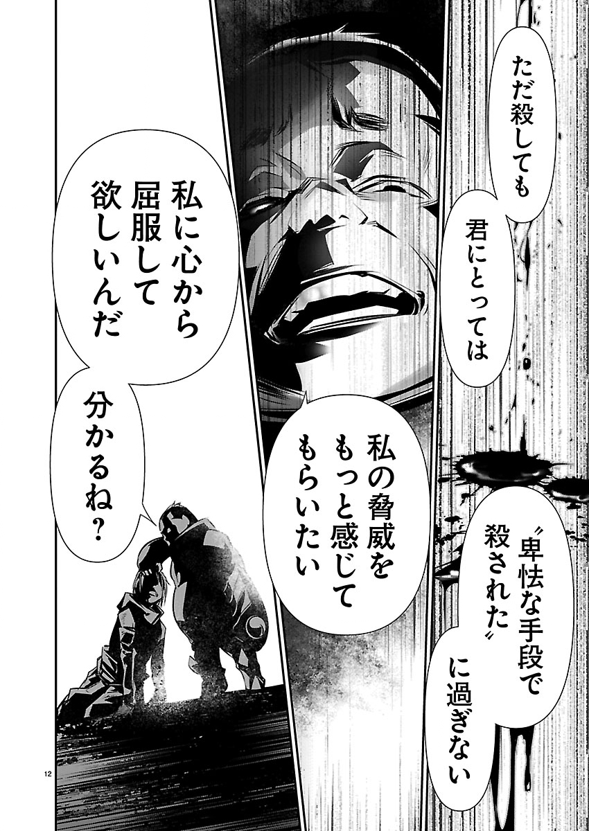 ISEKAI NTR - SHINYUU NO ONNA O SAIKYOU SKILL DE OTOSU HOUHOU Chap 76 - Pic 12