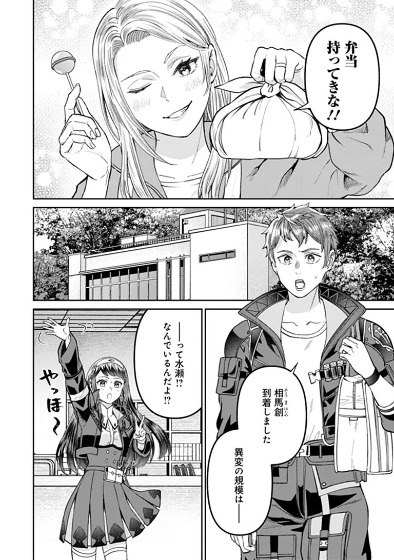 SUNDERU BASHO GA INAKA SUGITE, DUNGEON TANSAKU-SHA GA ORE HITORI NAN DA GA? Chapter 5.1 page 12 - nihonkuni.com