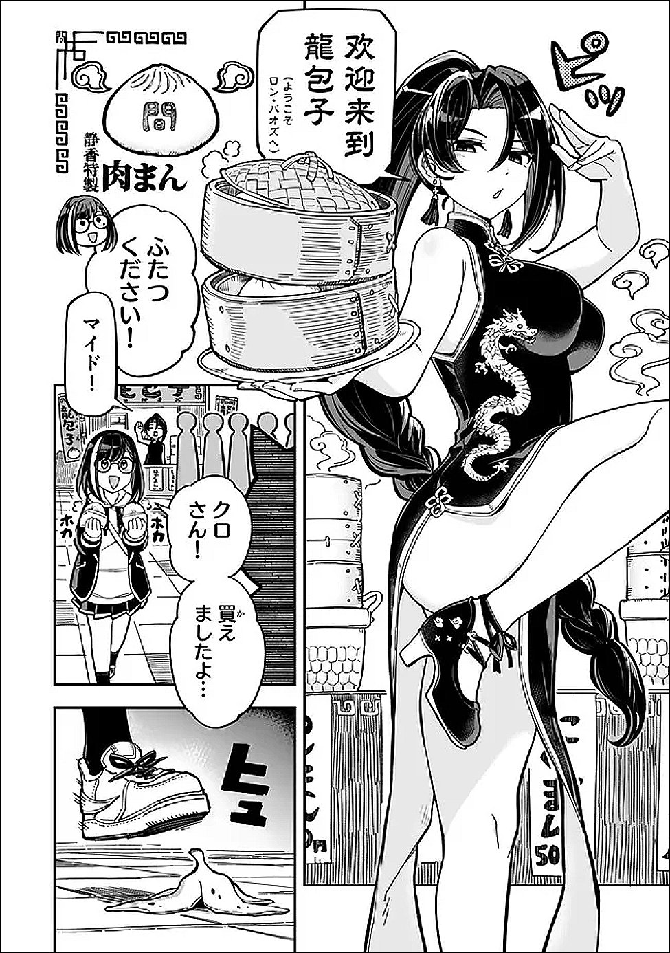 Read OCCULT TIMES! Chapter 21 [High Quality / Full] - Page 12 - dark.nicomanga.com