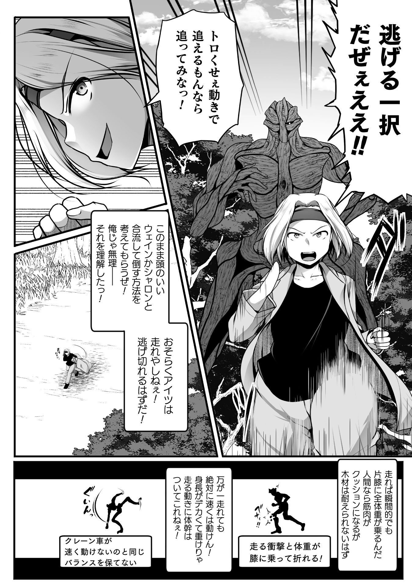 GAMER GA ISEKAI TAMASHI KOROGASHITE HAREM JINSEI HE CONTE INYU SURU SODESU Chap 30 - Pic 12