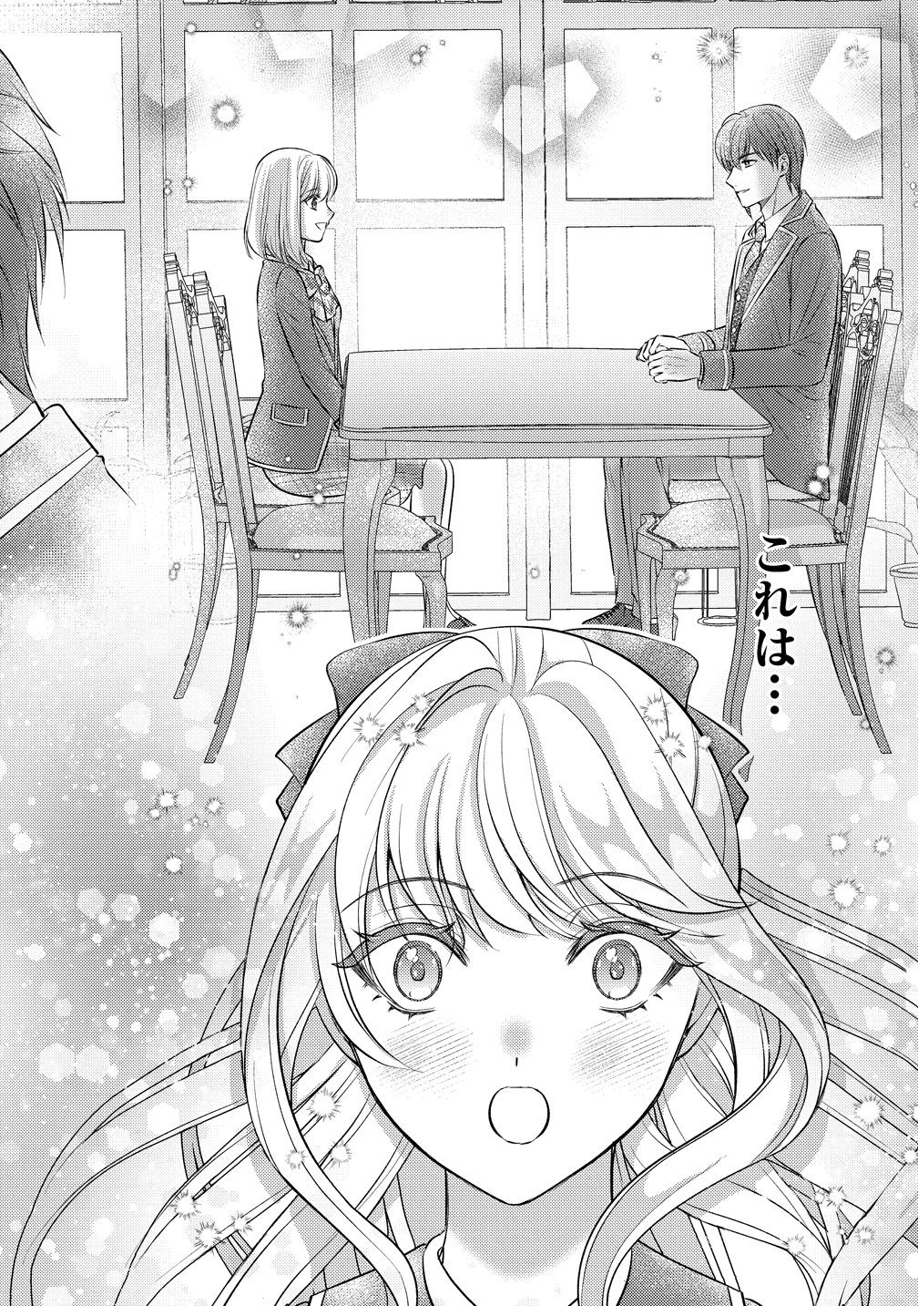 HAMETSU ROUTE WO MEZASHI, KANPEKI NA AKUYAKU REIJOU NI NATTEMISETAMASU! ~OSHI NO TAME ATEUMA WO YARITOGETAI NO NI, BUAISHOU NA GOYEI KISHI-SAMA GA YATARI TO KARANDE KIMASU~ Chap 8 - Pic 12