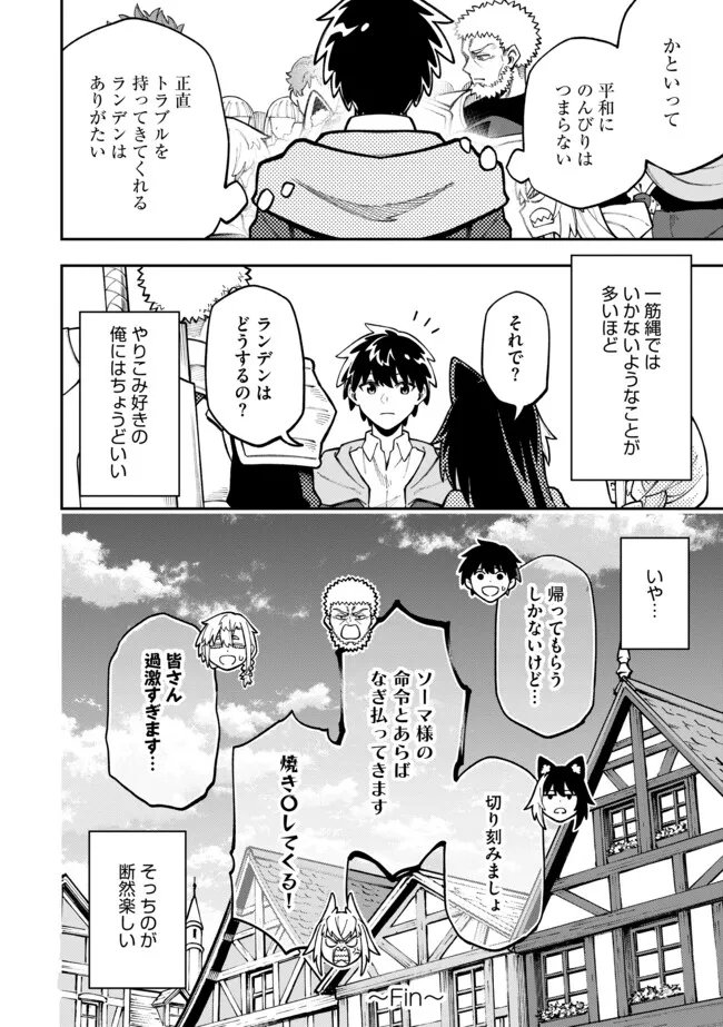 YARIKOMI SUKI NI YORU RYOUCHI KEIEI - ORE DAKE MIERU 