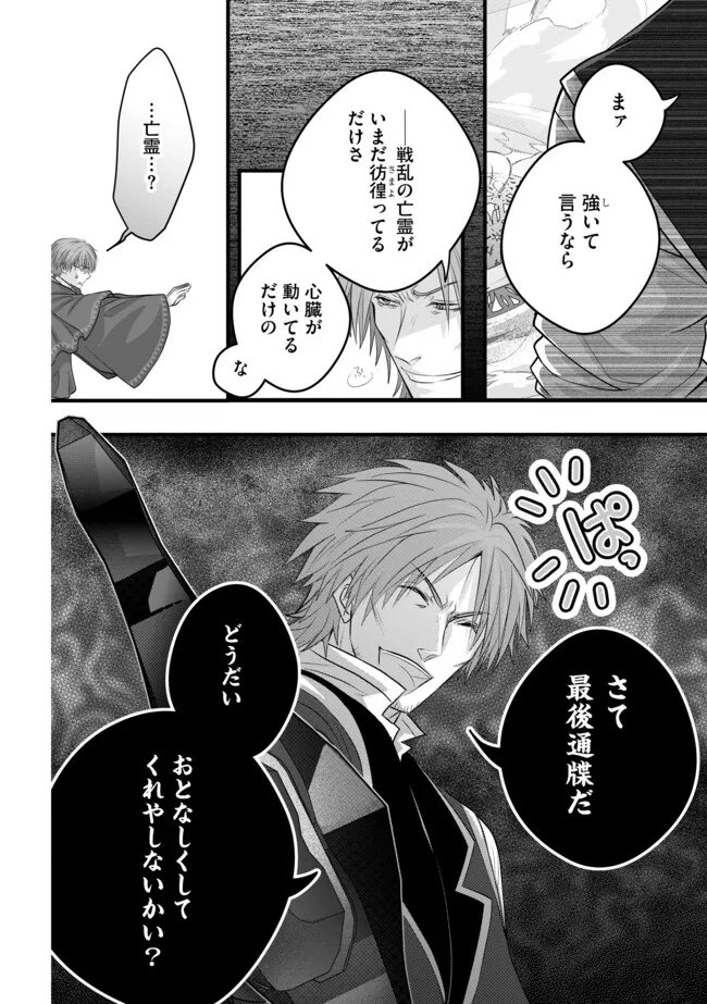 AKUYAKU TAIKUTSU REIJOU, SONO MIRYOKUCHI WA KANSUTO DESU! OTOME GAME NO HAMETSU FURAGU O KAIHISHITARA, ŌJI-SAMA YA KIZOKU REIJŌ NO MINASAMA NI SOMAWARETE Chapter 17.1 - Page 12