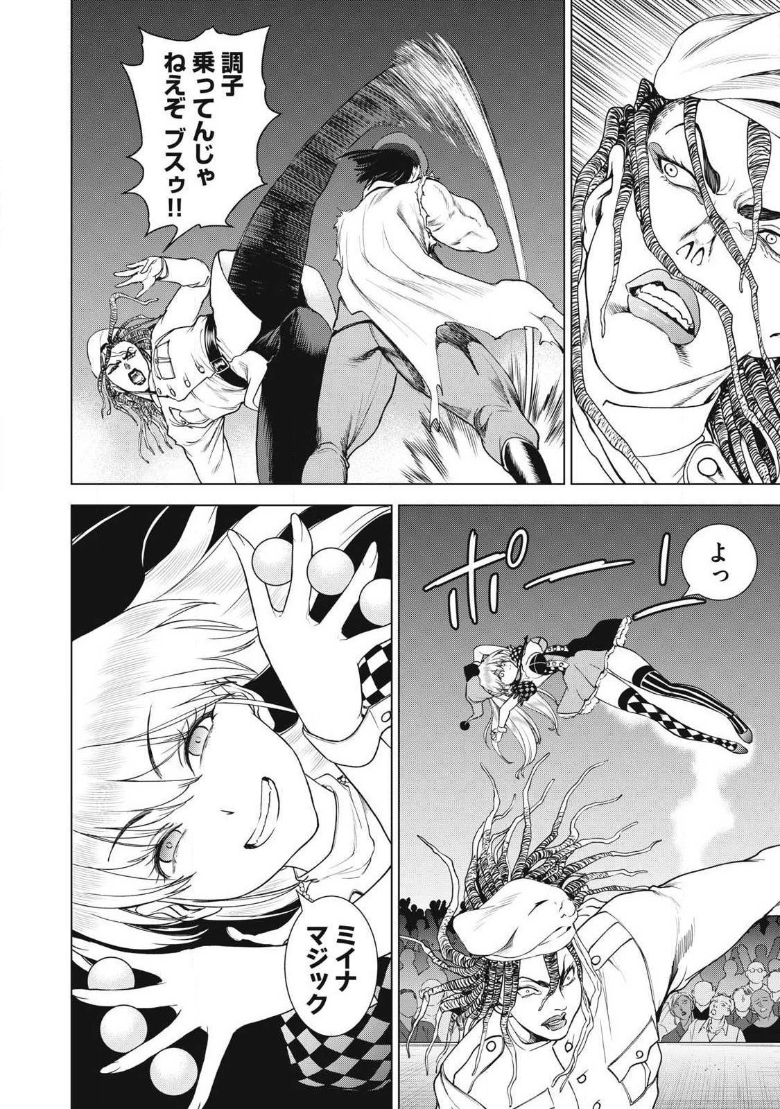 SATANOPHANY - RAW Chap 332 - Pic 12