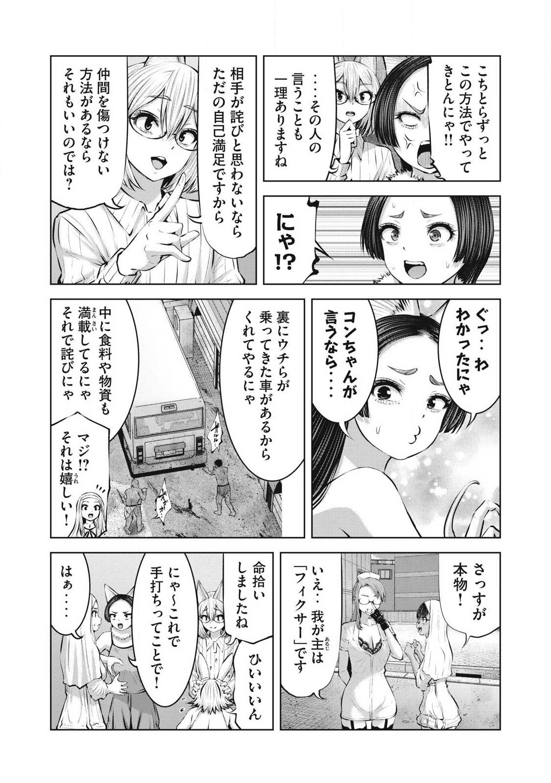 ZOMBIE SEKAI DE HAREM WO TSUKUROU Chap 34.2 - Pic 13