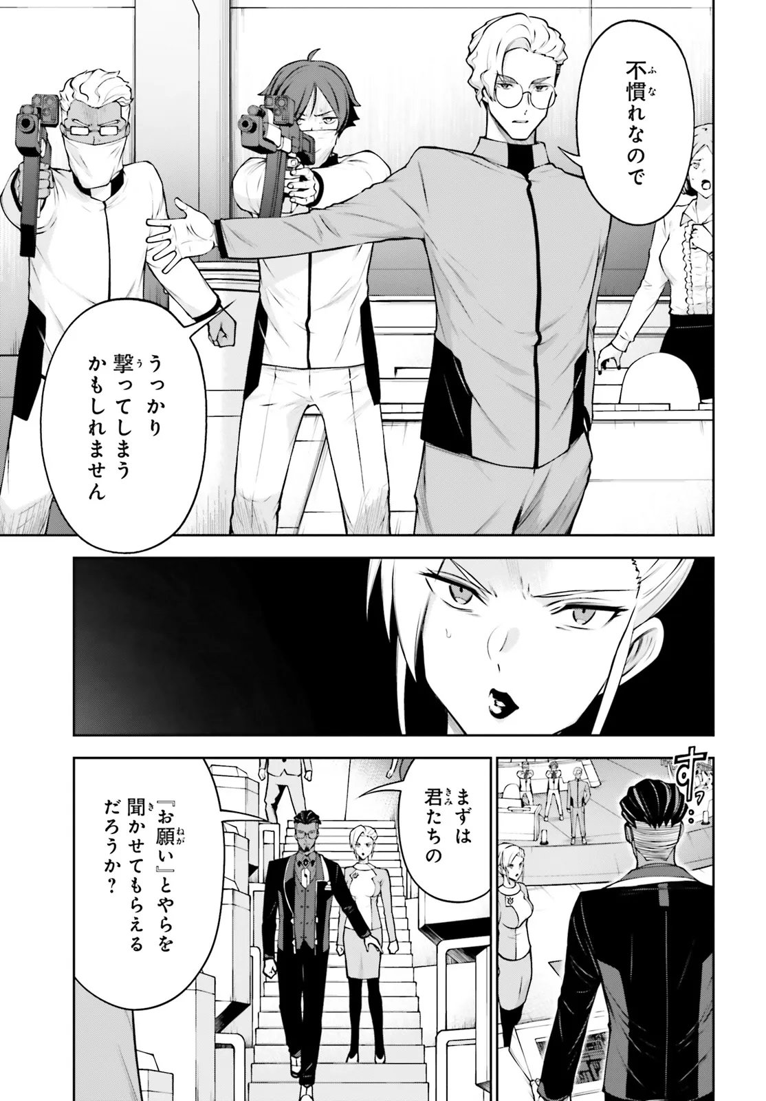 Read KIDOU SENSHI GUNDAM EIGHT Chapter 7.2 [High Quality / Full] - Page 13 - nicomanga.net