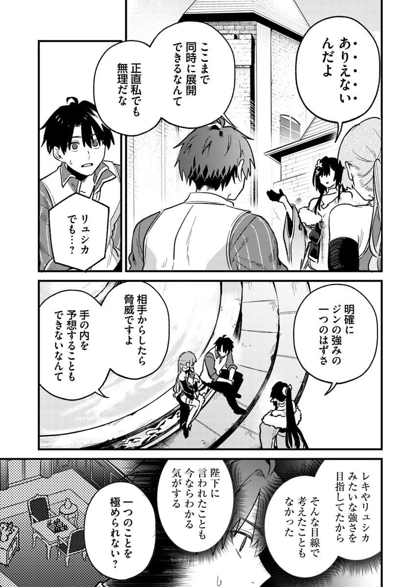 YUUSHA PARTY WO KUBI NI NATTA NODE KOKYOU NI KAETTARA, MEMBER ZENIN GA TSUITEKITA N DAGA - RAW Chap 10.2 - Pic 13