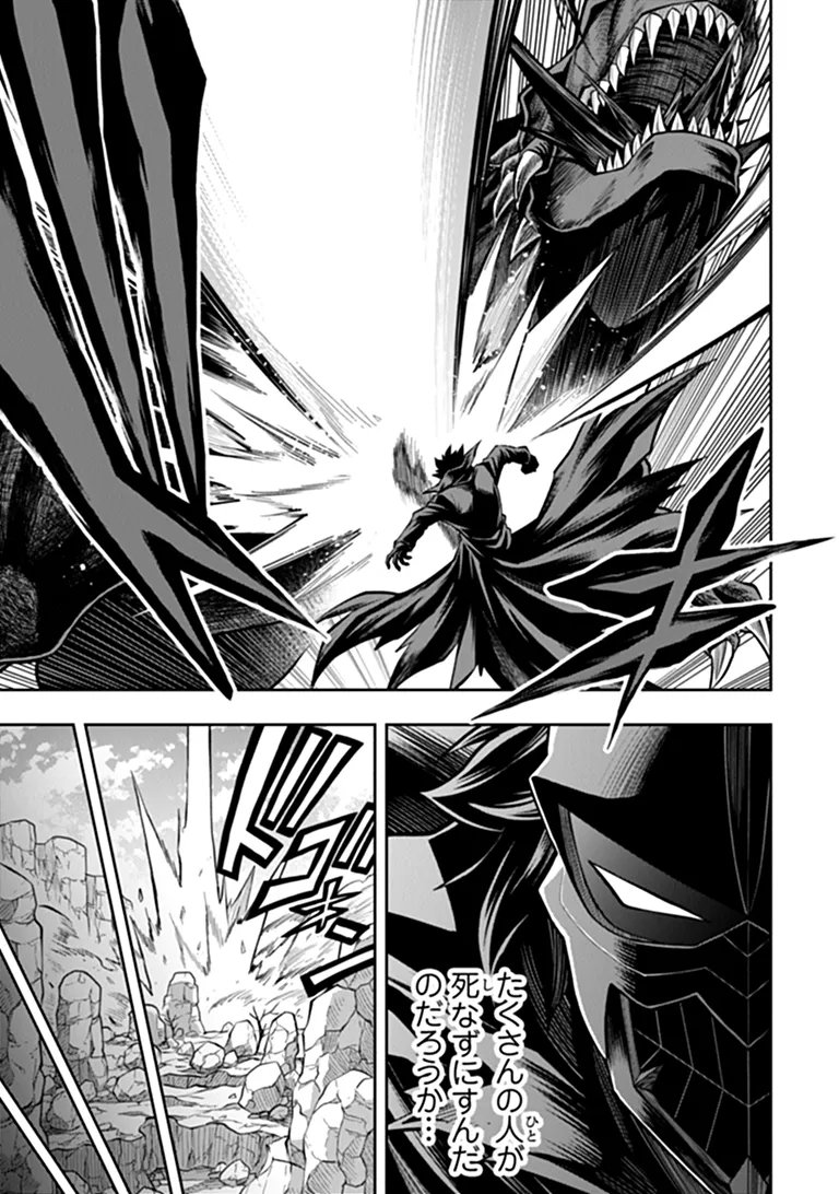 LEVEL 0 NO MUNOU TANSAKUSHA TO SAGESUMARETE MO JITSU WA SEKAI SAIKYOU DESU: TANSAKU RANKING 1-I WA NAZO NO HITO Chap 16.1 - Pic 13