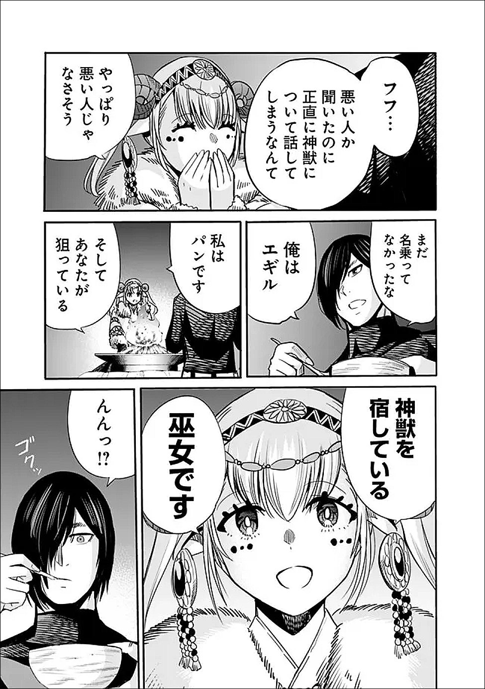 URAGIRARETA S RANK BOUKENSHA NO ORE WA, AISURU DOREI NO KANOJORA TO TOMONI DOREI DAKE NO HAREM GUILD O TSUKURU (MANGA) - RAW Chapter 140 - Page 13
