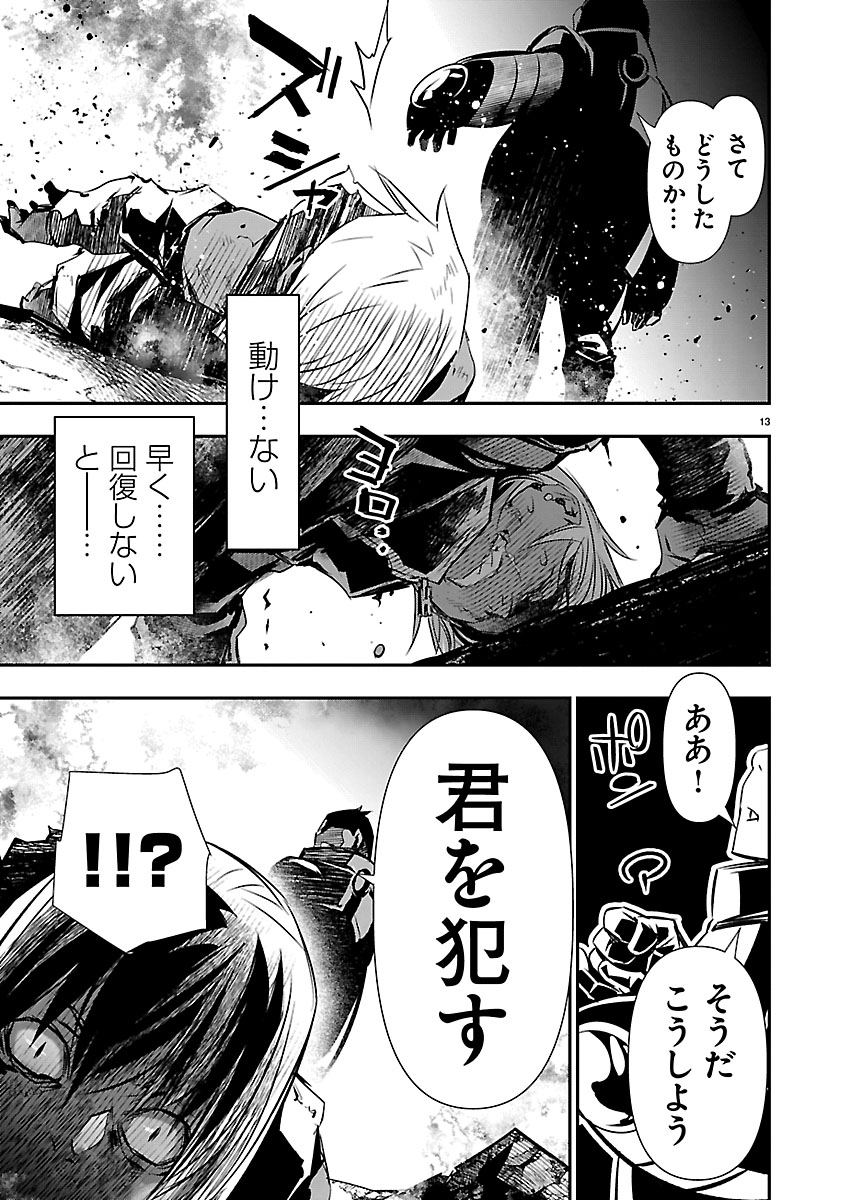 ISEKAI NTR - SHINYUU NO ONNA O SAIKYOU SKILL DE OTOSU HOUHOU Chap 76 - Pic 13