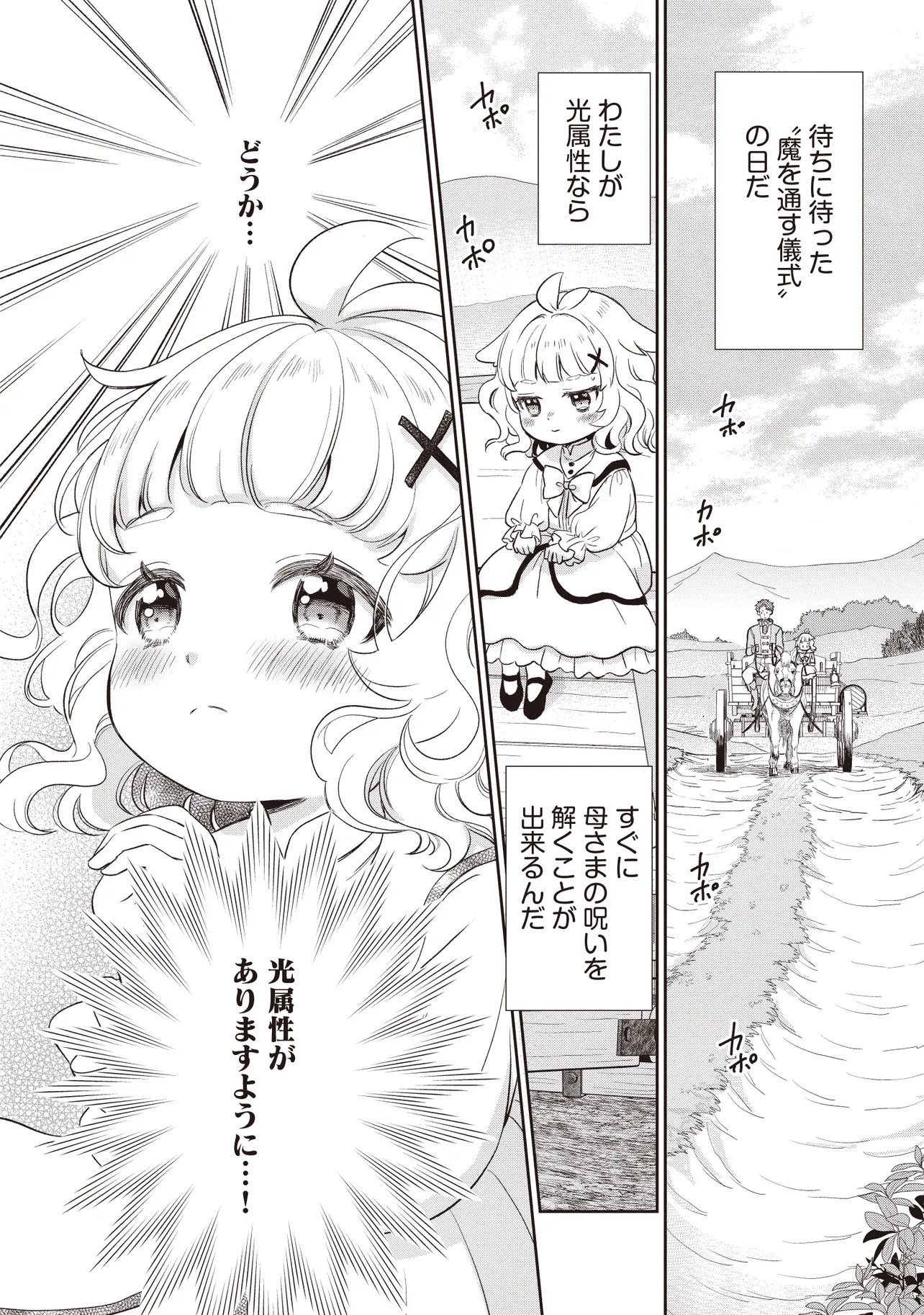 PLUS TEKI ISEKAI NO SUGOSHIKATA Chapter 5.2 page 13 - nihonkuni.com