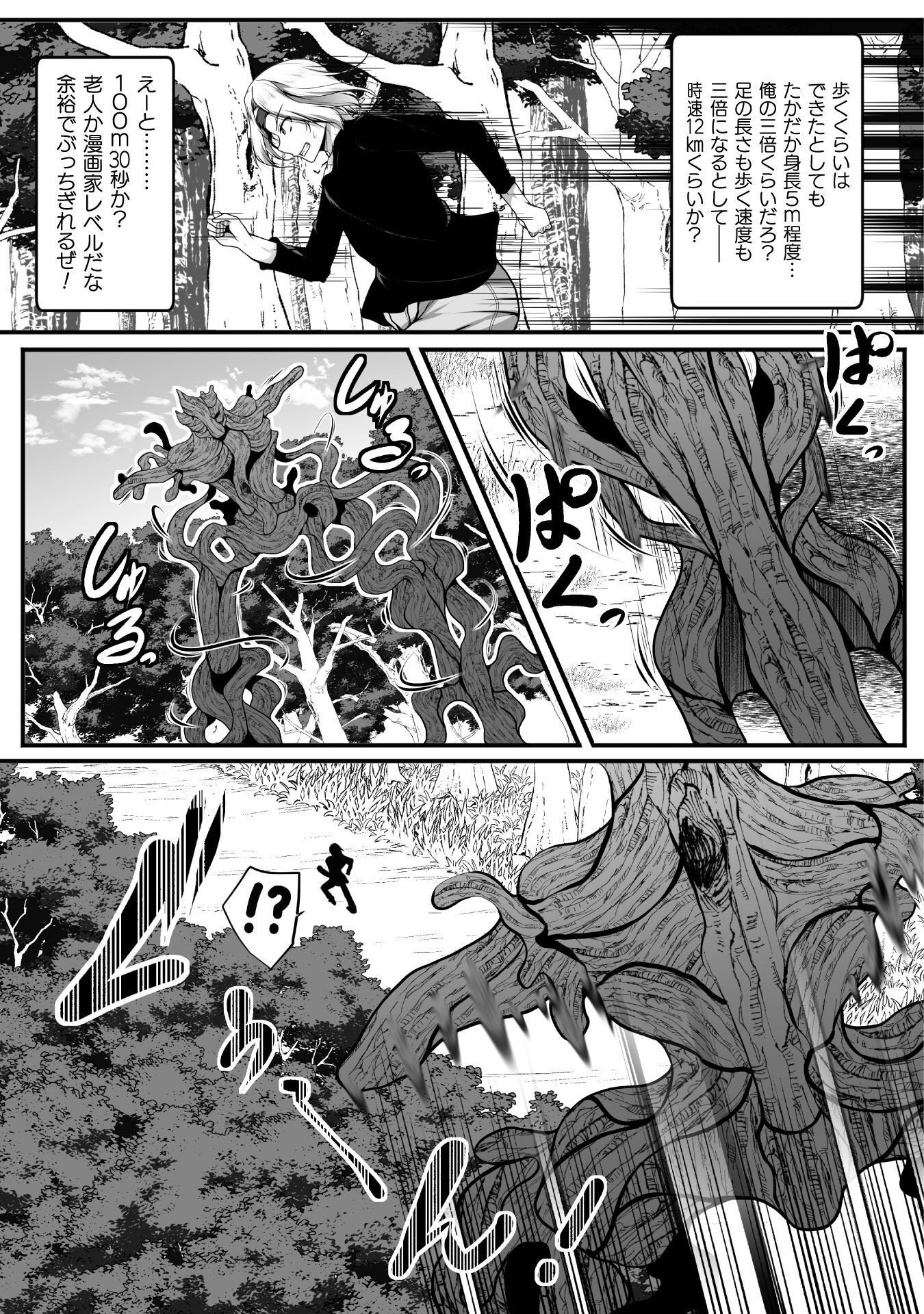 GAMER GA ISEKAI TAMASHI KOROGASHITE HAREM JINSEI HE CONTE INYU SURU SODESU Chap 30 - Pic 13