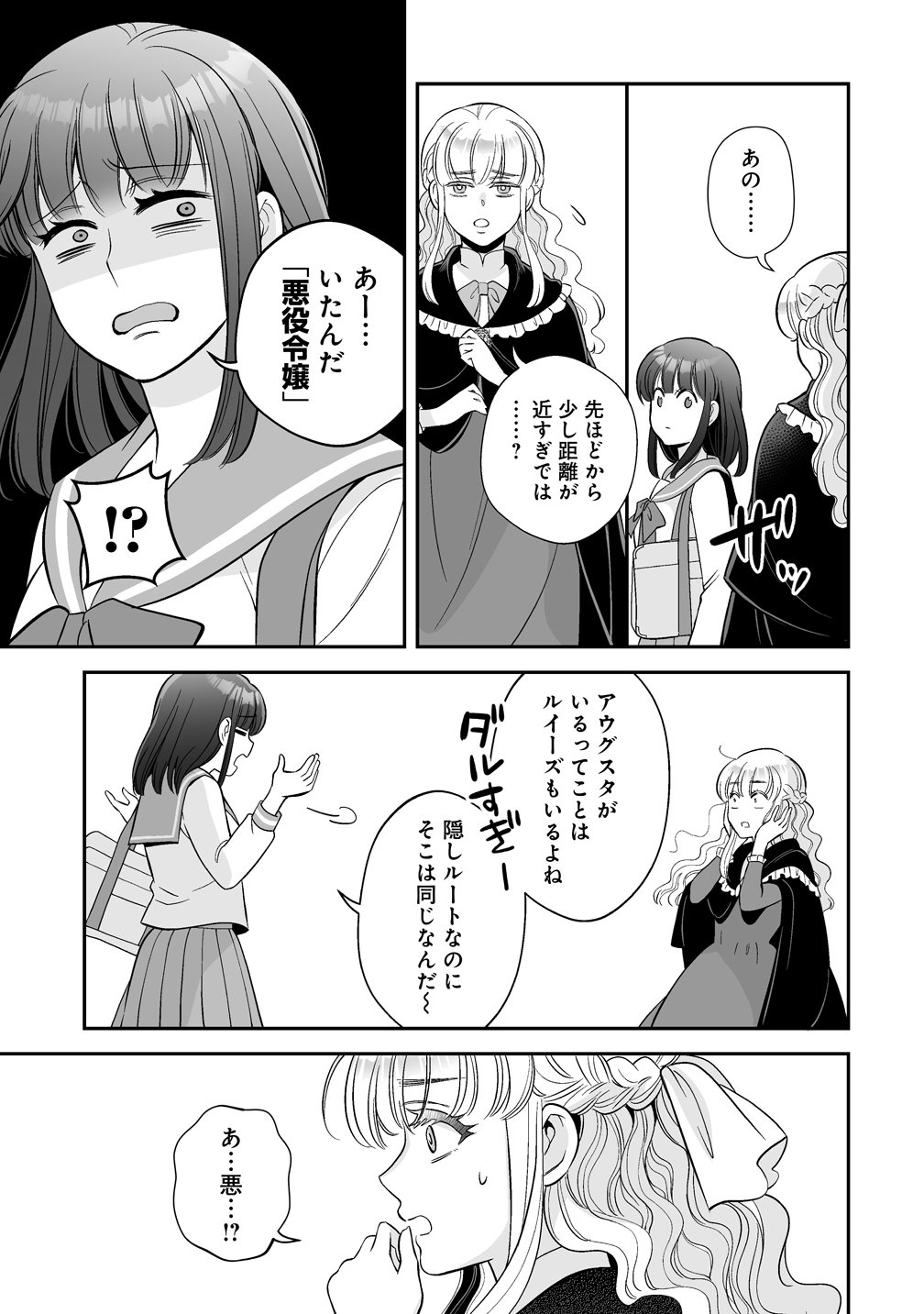 KUZU-OUJI YARINAOSU! ~ZAMAA SARETE SHINDA KEDO, KONDA WA SUJUGAKI BUCHIKOWASHITE IKINOBIRU~ RAW Chap 6 - Pic 13