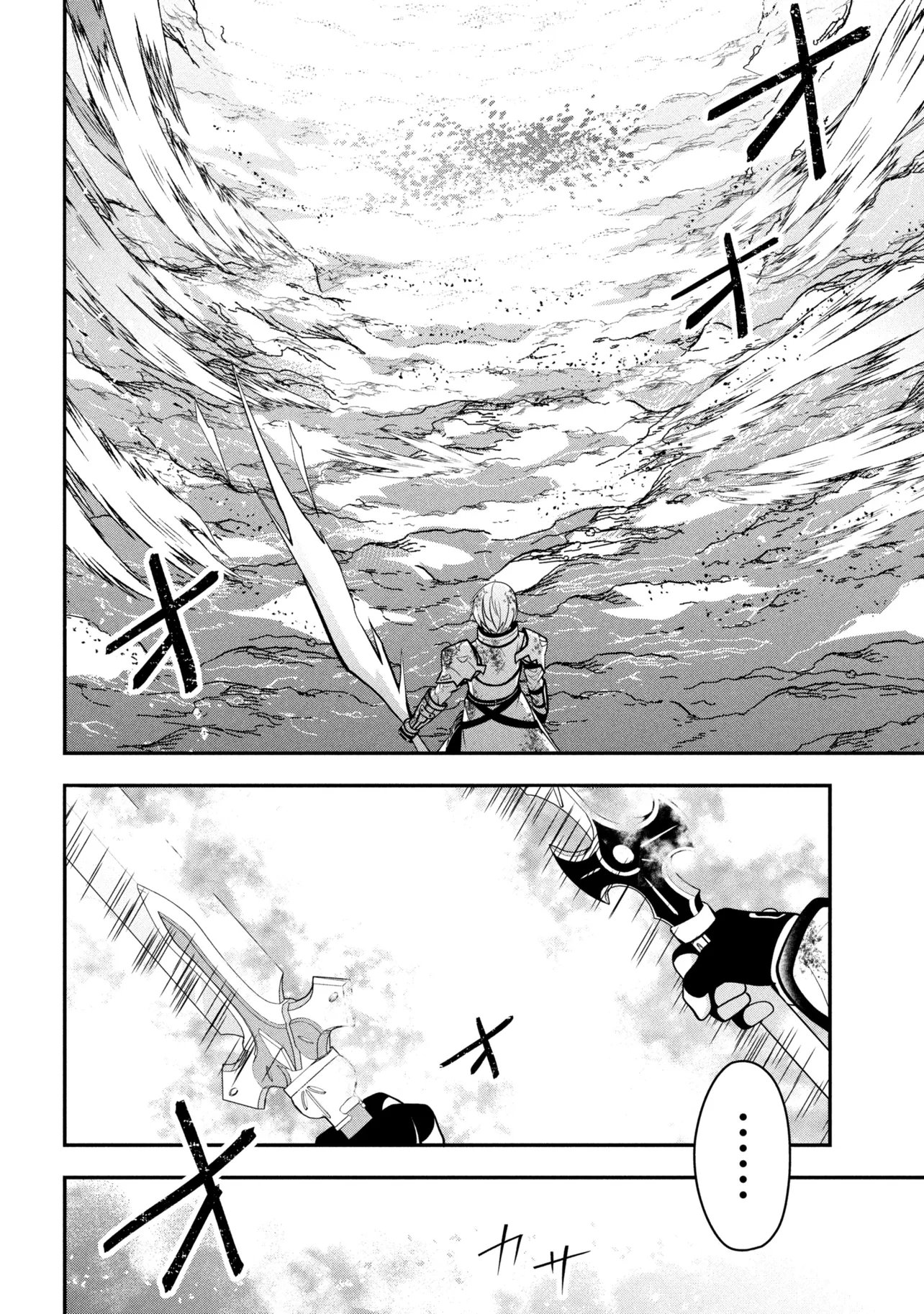 SAIKYOU RAKUDAI KIZOKU NO KENMA KIWAMESHI ANTANFU Chapter 25.3 - Page 13