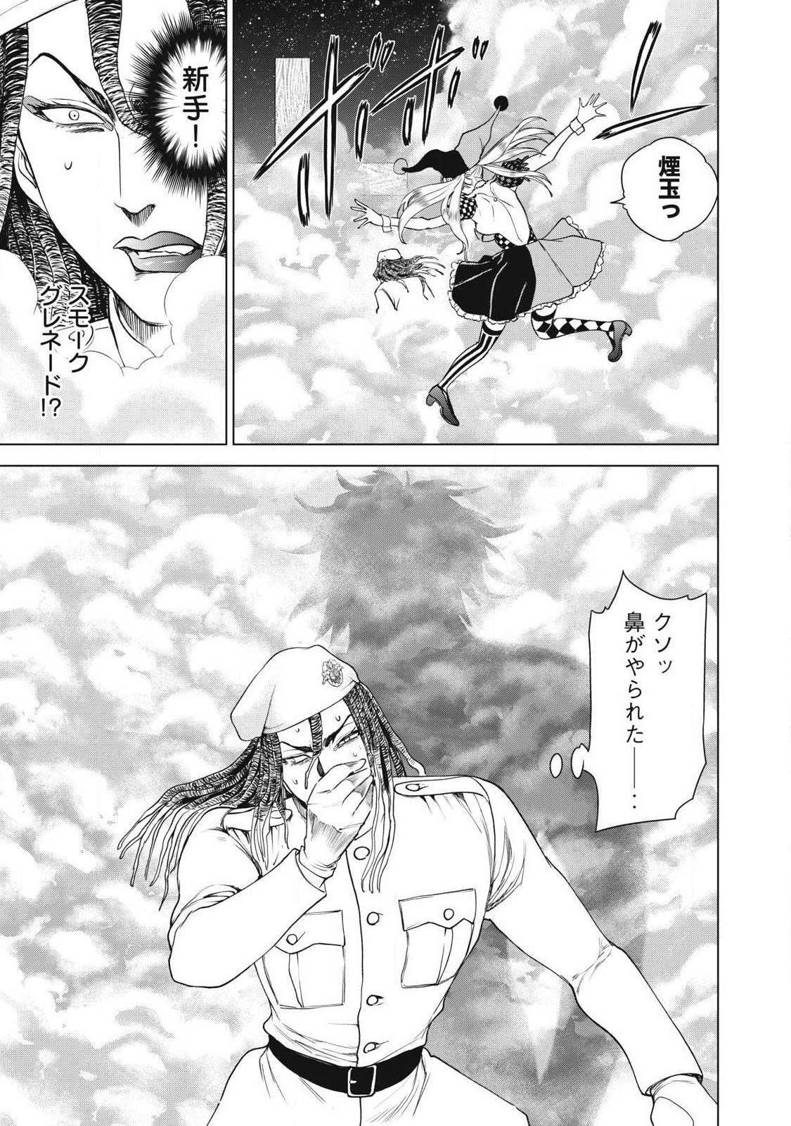 SATANOPHANY - RAW Chap 332 - Pic 13