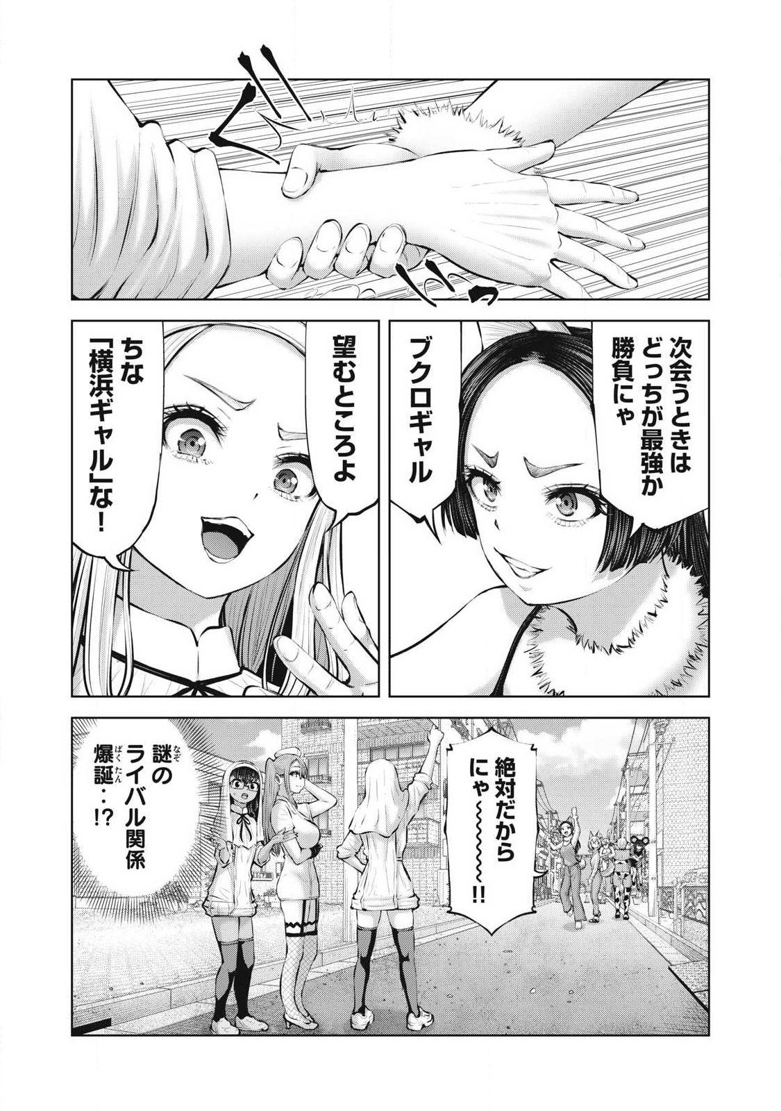 ZOMBIE SEKAI DE HAREM WO TSUKUROU Chap 34.2 - Pic 14