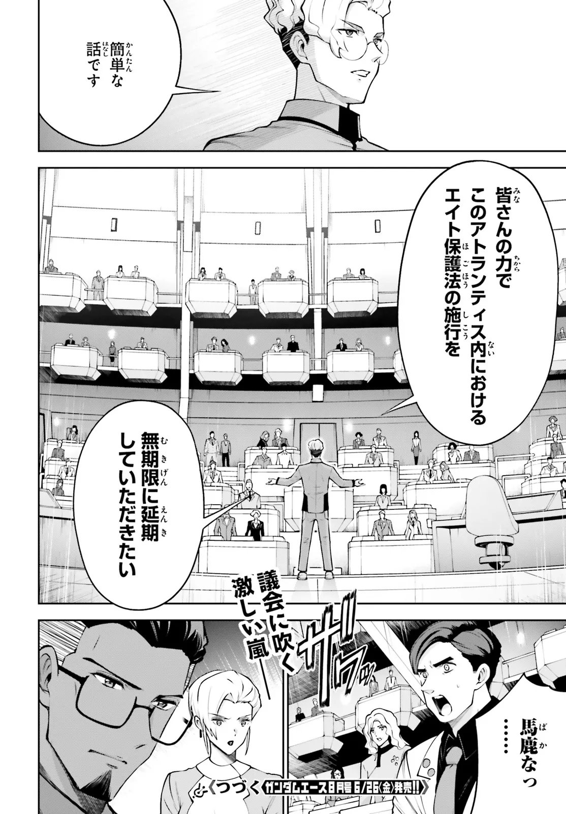 Read KIDOU SENSHI GUNDAM EIGHT Chapter 7.2 [High Quality / Full] - Page 14 - nicomanga.net