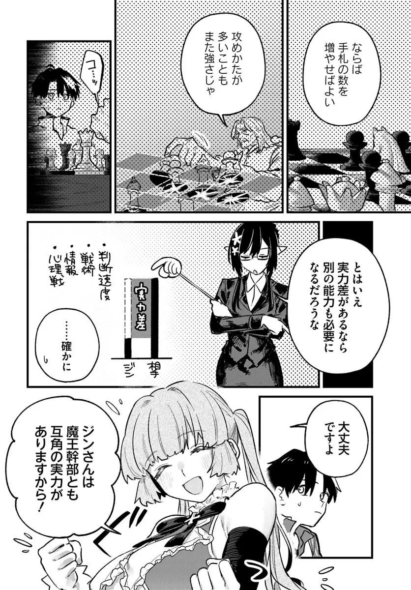 YUUSHA PARTY WO KUBI NI NATTA NODE KOKYOU NI KAETTARA, MEMBER ZENIN GA TSUITEKITA N DAGA - RAW Chap 10.2 - Pic 14