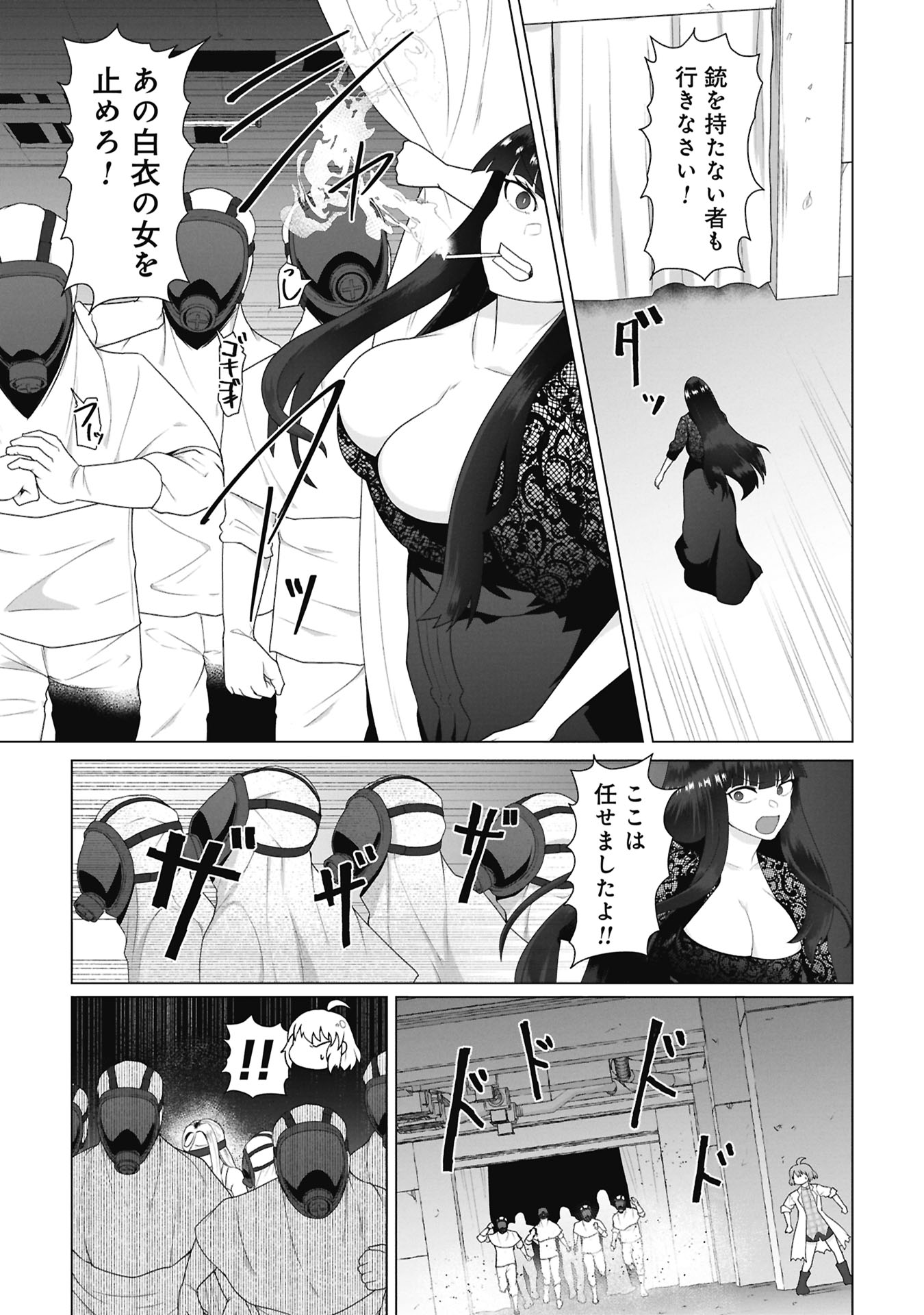 ORE NO WAKUCHIN DAKE GA ZOMBIE SHITA SEKAI WO SUKUERU Chapter 41 - Page 13