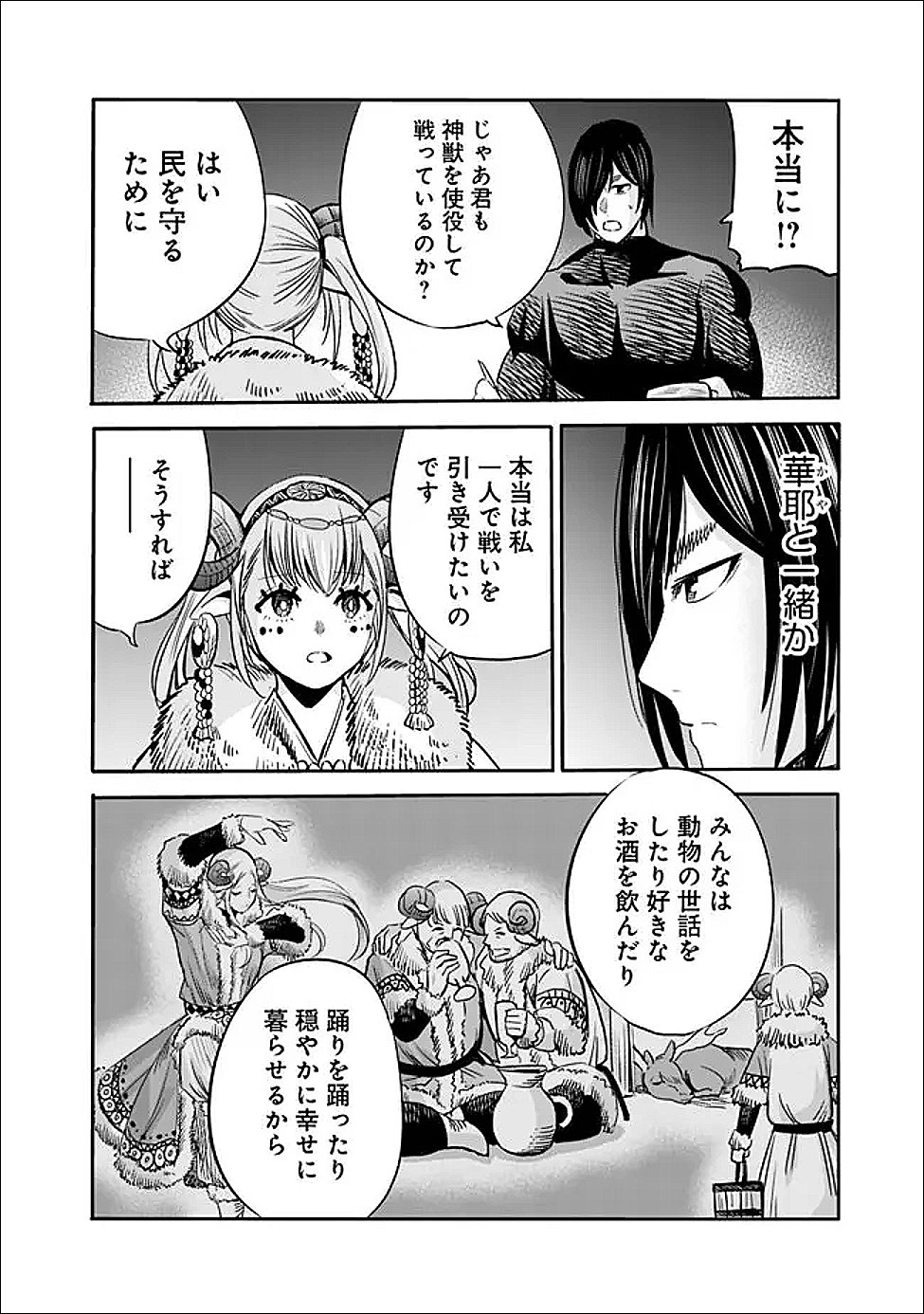 URAGIRARETA S RANK BOUKENSHA NO ORE WA, AISURU DOREI NO KANOJORA TO TOMONI DOREI DAKE NO HAREM GUILD O TSUKURU (MANGA) - RAW Chapter 140 - Page 14