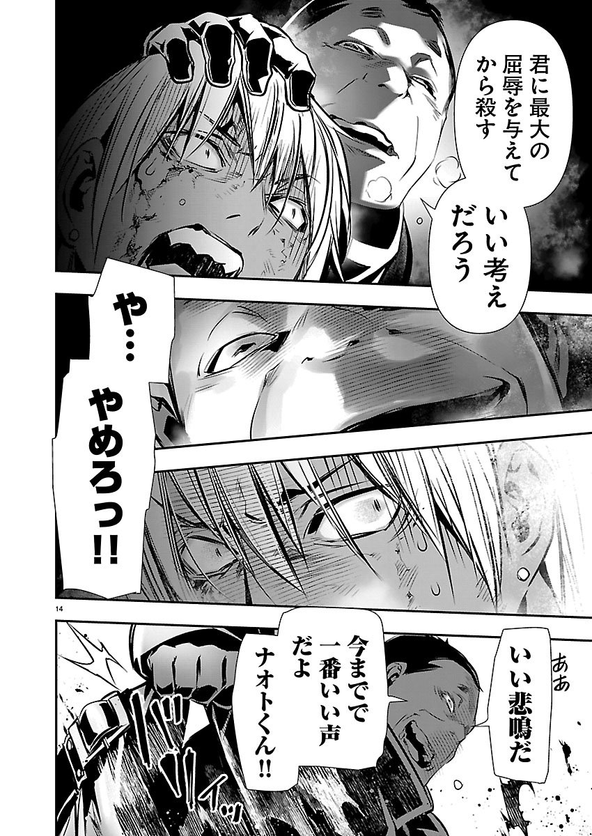 ISEKAI NTR - SHINYUU NO ONNA O SAIKYOU SKILL DE OTOSU HOUHOU Chap 76 - Pic 14