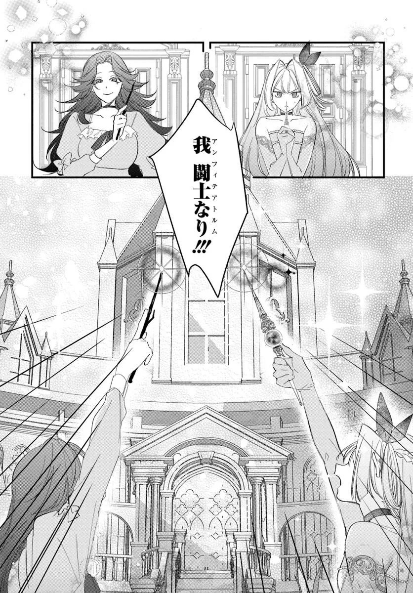 SEIREI NI "OMAE WA SHUJIN NI FUSAWASHIKUNAI, KEIYAKU HAKI SHITE KURE!' TO IWARETA NODE, HOSHIGATTEIRU IMOUTO NI YUZURIMASU Chapter 10.2 page 14 - nihonkuni.com