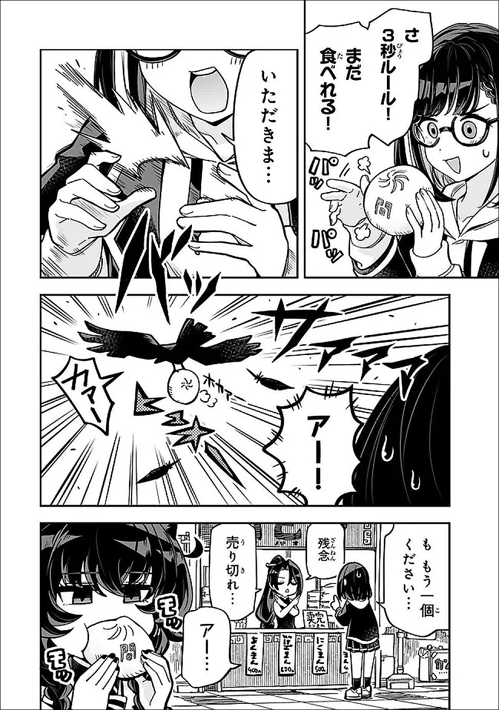 Read OCCULT TIMES! Chapter 21 [High Quality / Full] - Page 14 - dark.nicomanga.com