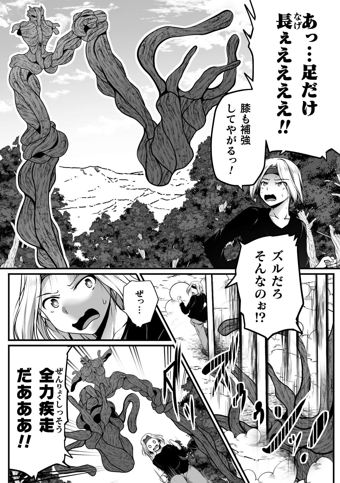 GAMER GA ISEKAI TAMASHI KOROGASHITE HAREM JINSEI HE CONTE INYU SURU SODESU Chap 30 - Pic 14