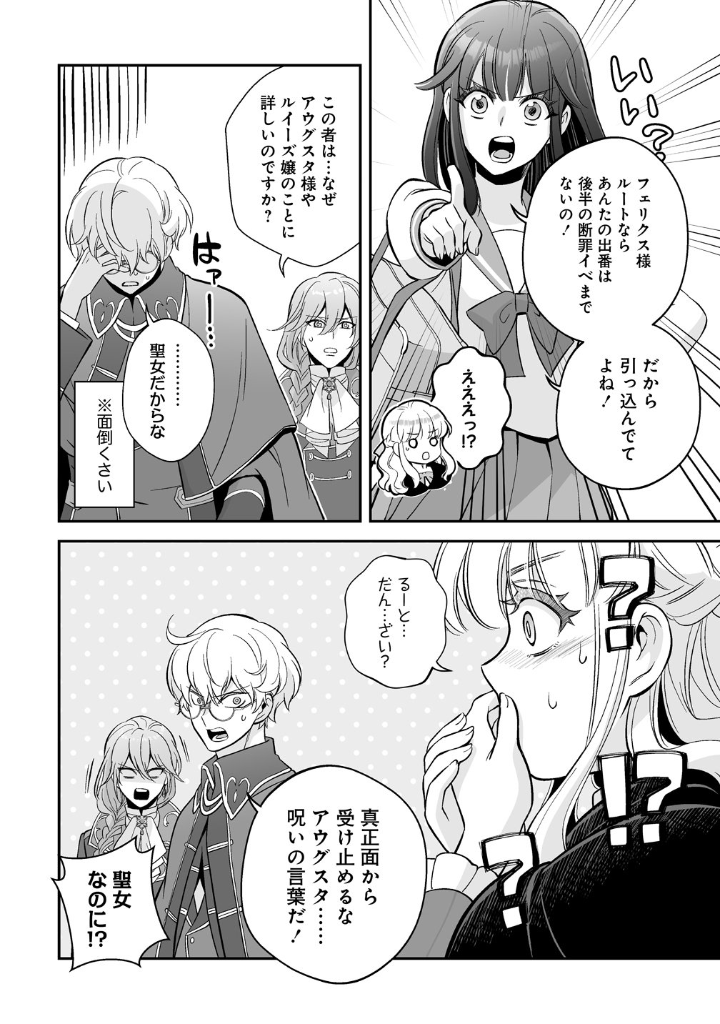 KUZU-OUJI YARINAOSU! ~ZAMAA SARETE SHINDA KEDO, KONDA WA SUJUGAKI BUCHIKOWASHITE IKINOBIRU~ RAW Chap 6 - Pic 14