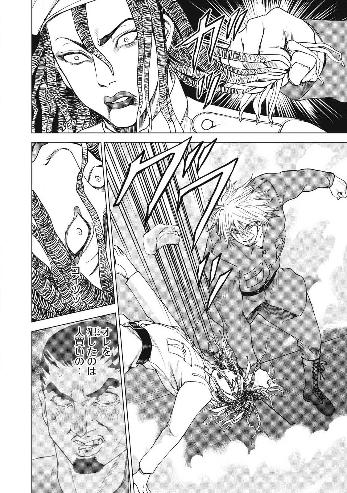 SATANOPHANY - RAW Chap 332 - Pic 14