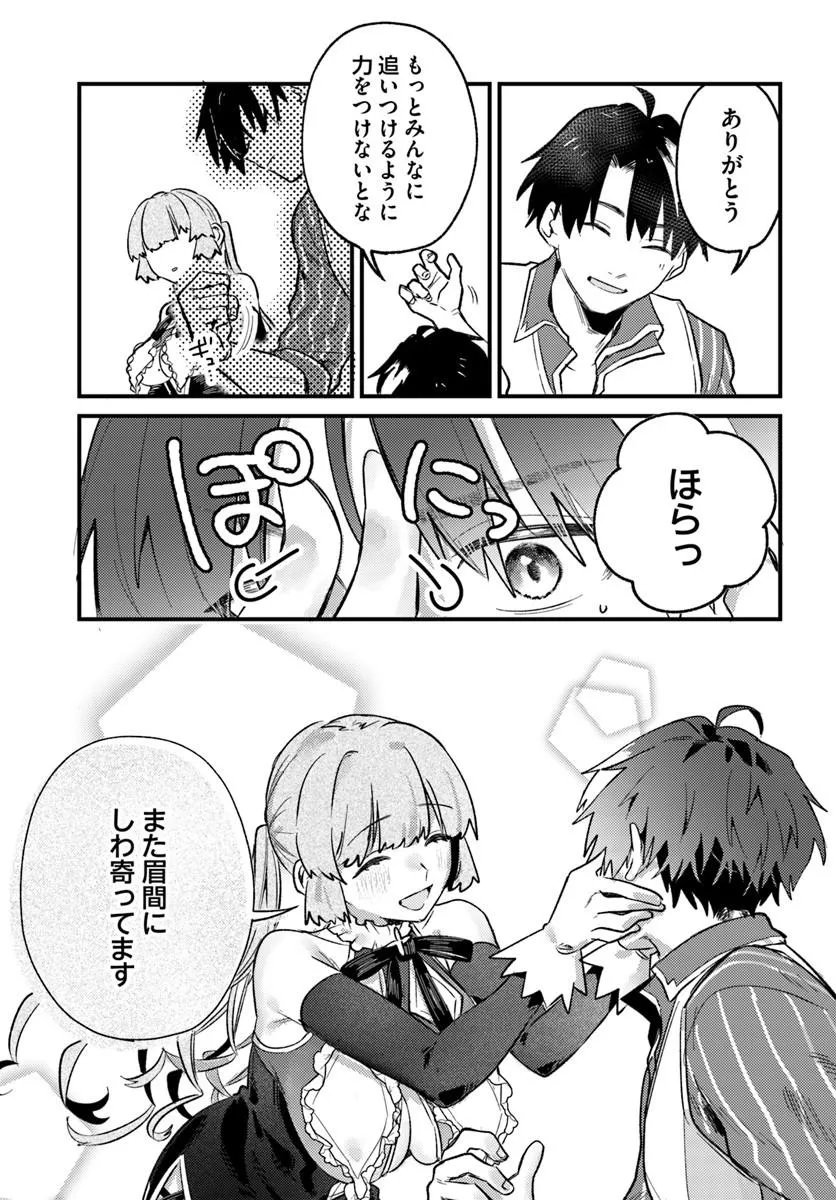 YUUSHA PARTY WO KUBI NI NATTA NODE KOKYOU NI KAETTARA, MEMBER ZENIN GA TSUITEKITA N DAGA - RAW Chap 10.2 - Pic 15