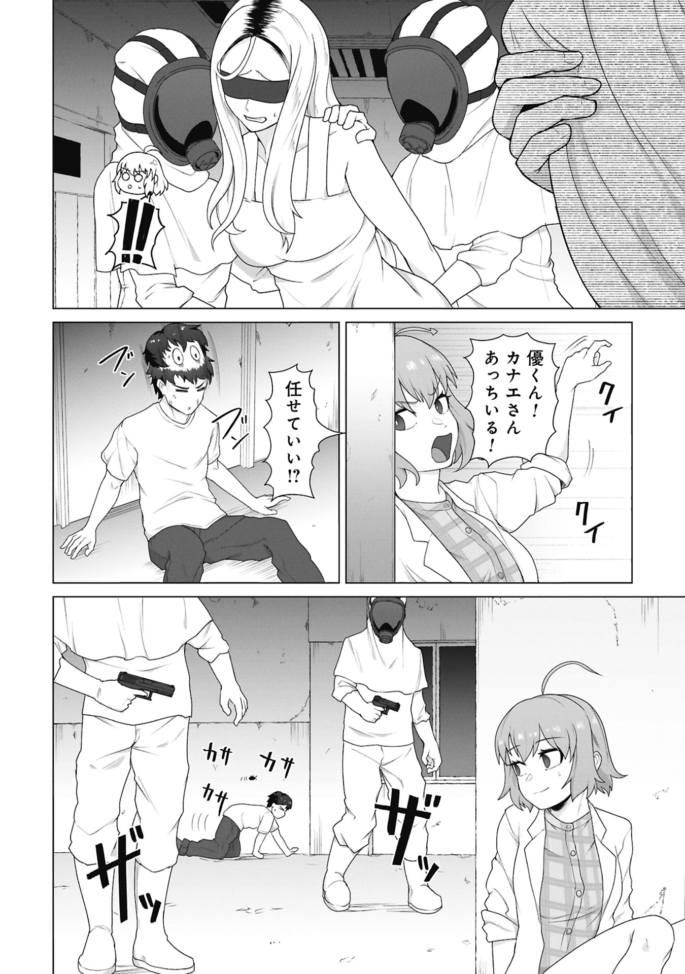 ORE NO WAKUCHIN DAKE GA ZOMBIE SHITA SEKAI WO SUKUERU Chapter 41 - Page 14