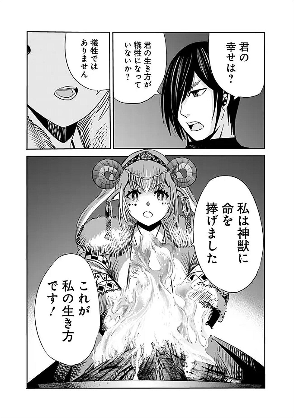 URAGIRARETA S RANK BOUKENSHA NO ORE WA, AISURU DOREI NO KANOJORA TO TOMONI DOREI DAKE NO HAREM GUILD O TSUKURU (MANGA) - RAW Chapter 140 - Page 15