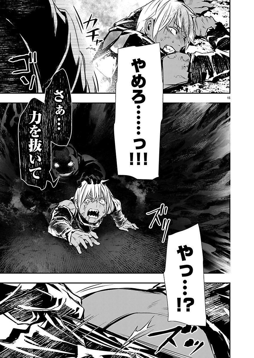 ISEKAI NTR - SHINYUU NO ONNA O SAIKYOU SKILL DE OTOSU HOUHOU Chap 76 - Pic 15