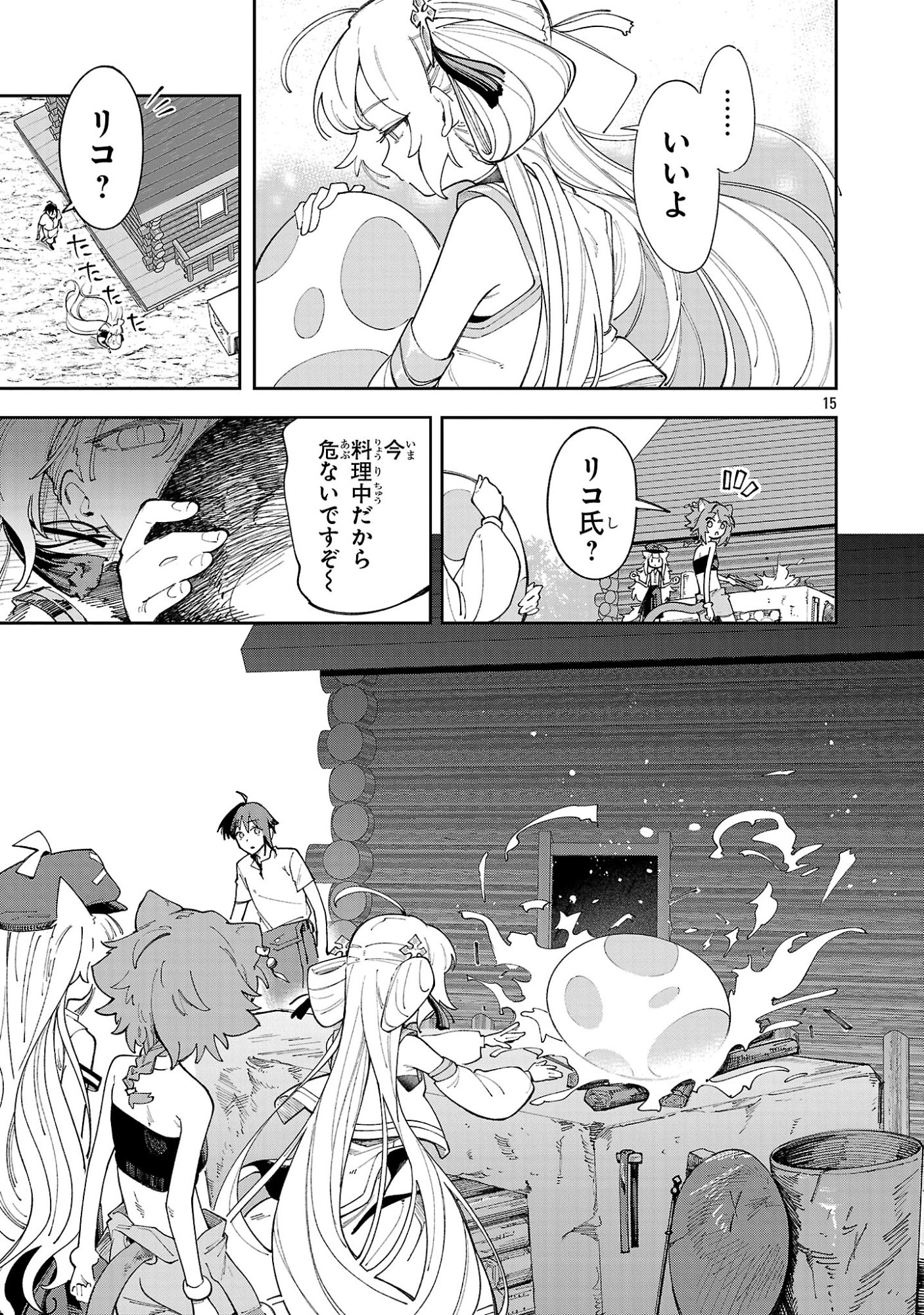 KYUTEI WO KUBI NI NATTA SHOKUBUTSU MADOSHI HA SLOW LIFE WO OKA SURU NOMBIRI SEKAI JU WO SODATETARA, SAIKYO RYOCHI GA DEKIMASHITA Chapter 31.2 - Page 15
