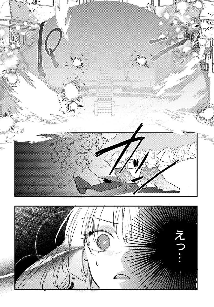 SEIREI NI "OMAE WA SHUJIN NI FUSAWASHIKUNAI, KEIYAKU HAKI SHITE KURE!' TO IWARETA NODE, HOSHIGATTEIRU IMOUTO NI YUZURIMASU Chapter 10.2 page 15 - nihonkuni.com