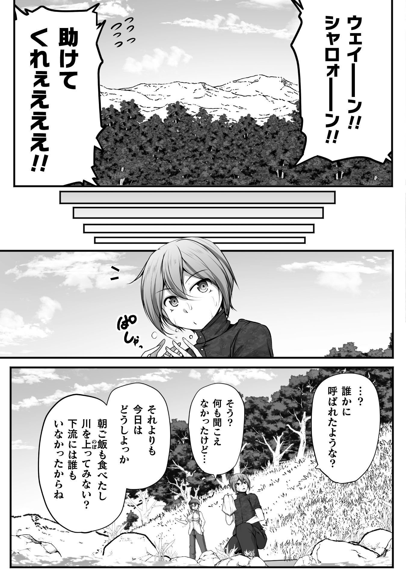 GAMER GA ISEKAI TAMASHI KOROGASHITE HAREM JINSEI HE CONTE INYU SURU SODESU Chap 30 - Pic 15