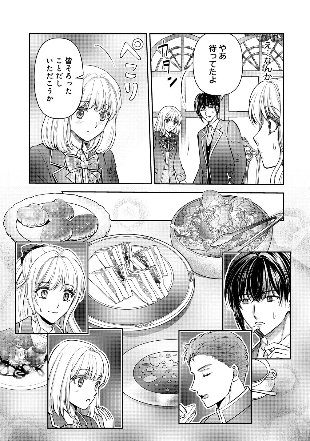 HAMETSU ROUTE WO MEZASHI, KANPEKI NA AKUYAKU REIJOU NI NATTEMISETAMASU! ~OSHI NO TAME ATEUMA WO YARITOGETAI NO NI, BUAISHOU NA GOYEI KISHI-SAMA GA YATARI TO KARANDE KIMASU~ Chap 8 - Pic 15