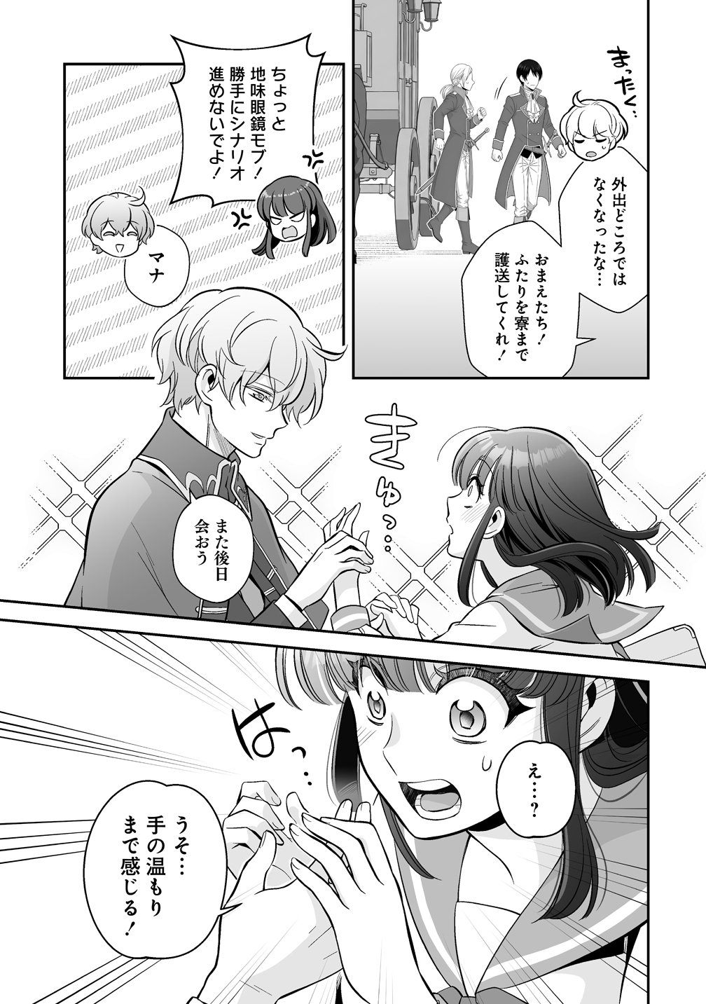 KUZU-OUJI YARINAOSU! ~ZAMAA SARETE SHINDA KEDO, KONDA WA SUJUGAKI BUCHIKOWASHITE IKINOBIRU~ RAW Chap 6 - Pic 15