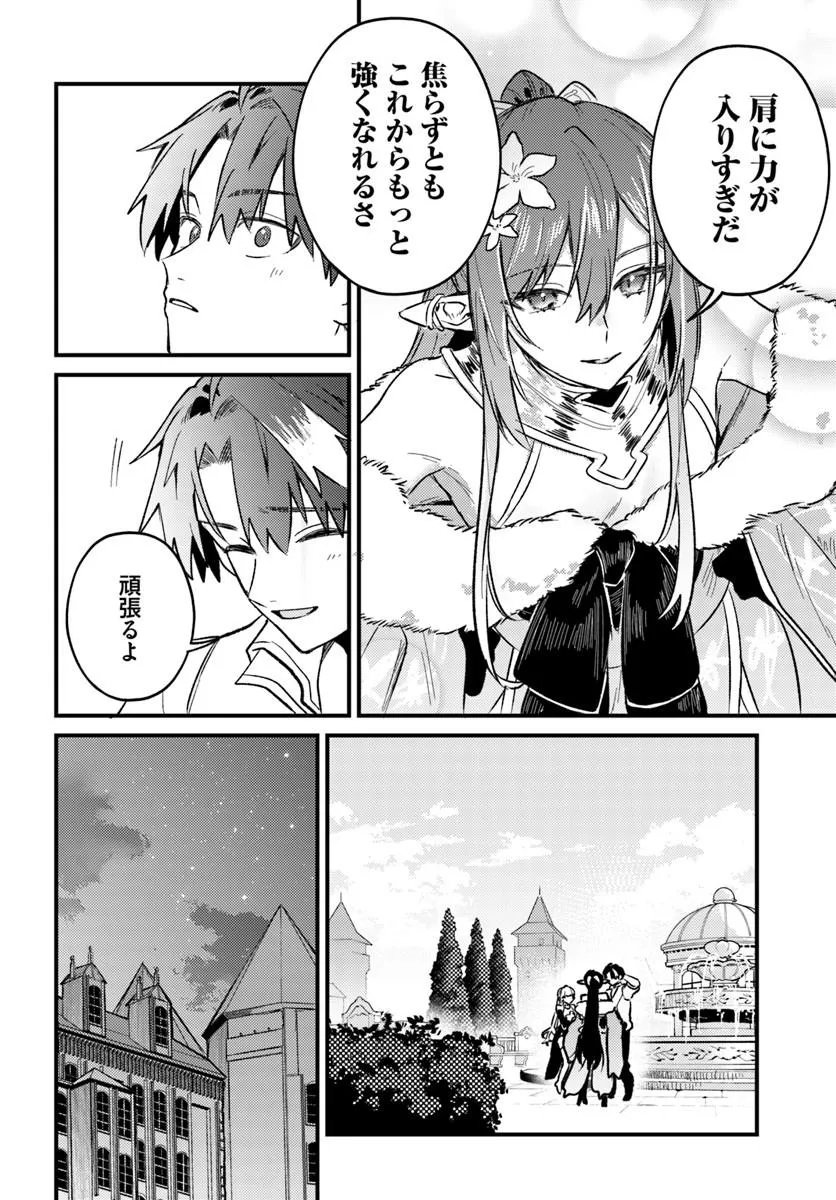 YUUSHA PARTY WO KUBI NI NATTA NODE KOKYOU NI KAETTARA, MEMBER ZENIN GA TSUITEKITA N DAGA - RAW Chap 10.2 - Pic 16