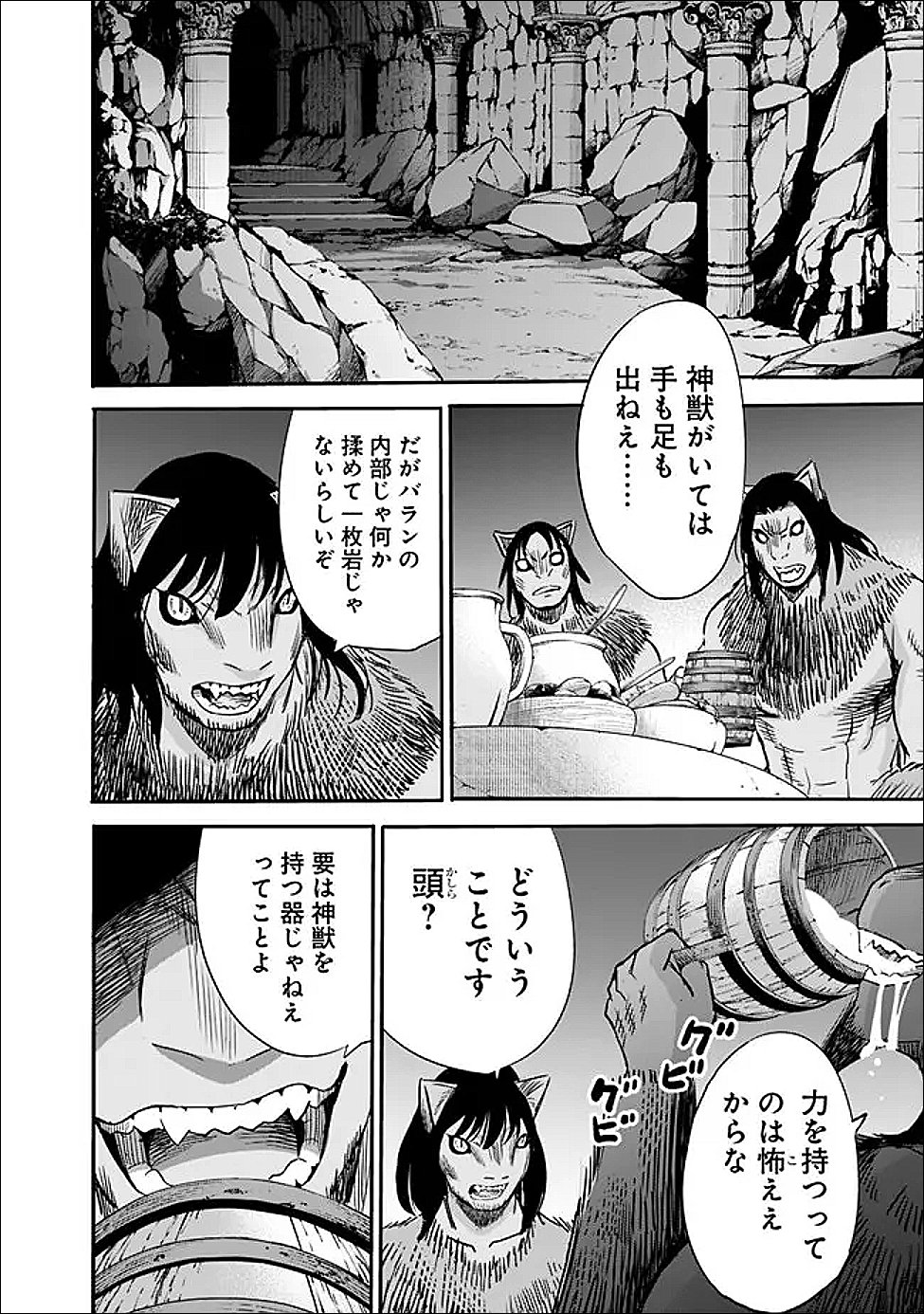 URAGIRARETA S RANK BOUKENSHA NO ORE WA, AISURU DOREI NO KANOJORA TO TOMONI DOREI DAKE NO HAREM GUILD O TSUKURU (MANGA) - RAW Chapter 140 - Page 16