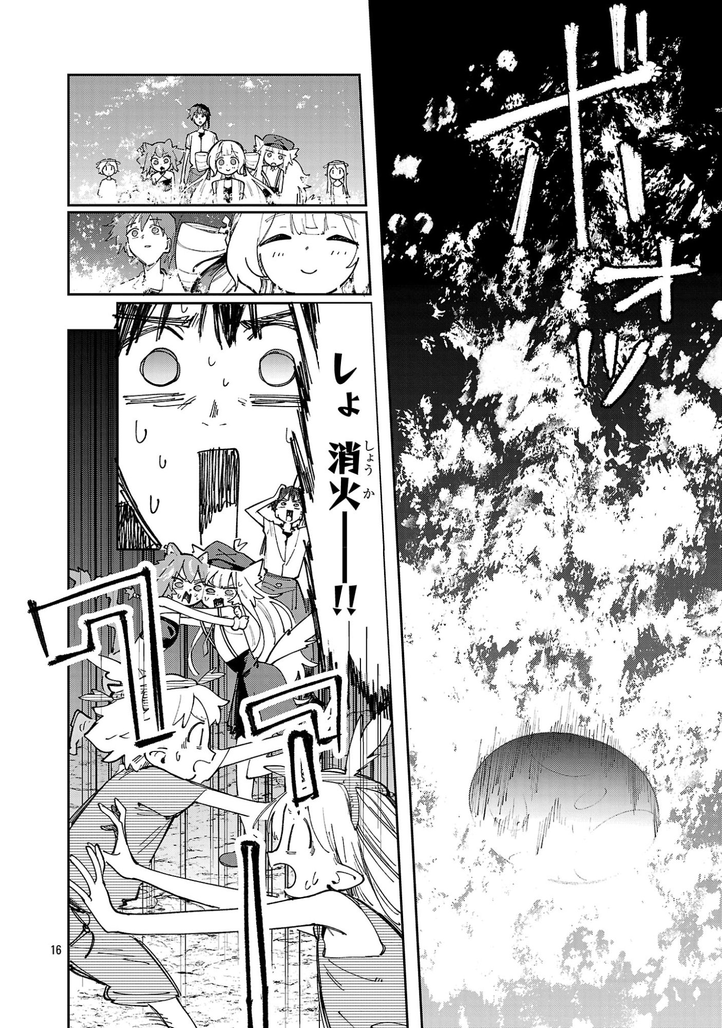 KYUTEI WO KUBI NI NATTA SHOKUBUTSU MADOSHI HA SLOW LIFE WO OKA SURU NOMBIRI SEKAI JU WO SODATETARA, SAIKYO RYOCHI GA DEKIMASHITA Chapter 31.2 - Page 16