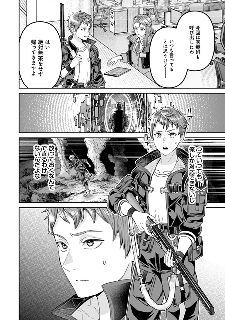 SUNDERU BASHO GA INAKA SUGITE, DUNGEON TANSAKU-SHA GA ORE HITORI NAN DA GA? Chapter 5.1 page 16 - nihonkuni.com