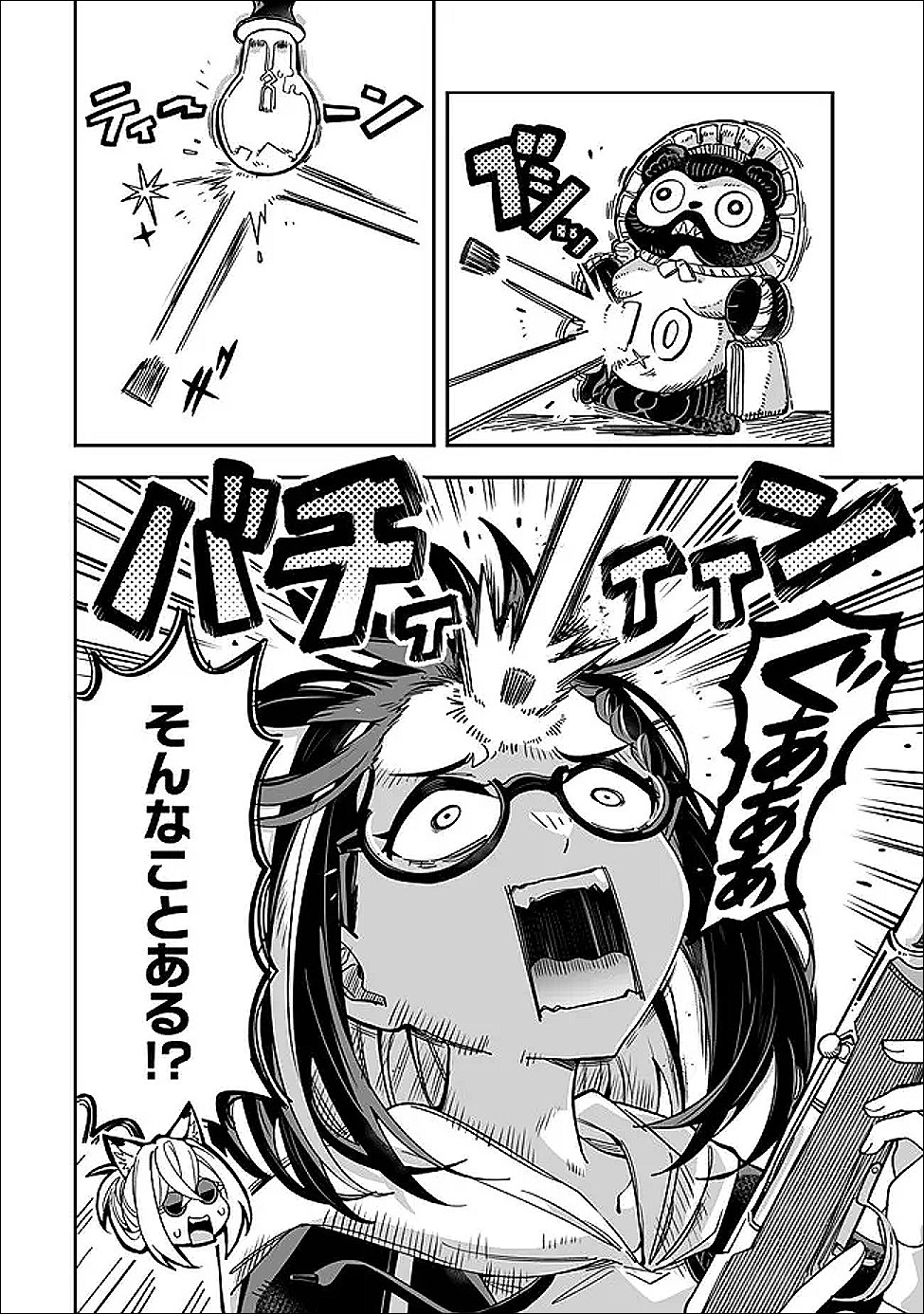Read OCCULT TIMES! Chapter 21 [High Quality / Full] - Page 16 - dark.nicomanga.com